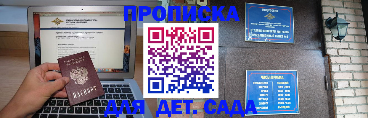 временная регистрация надежно в Сорске