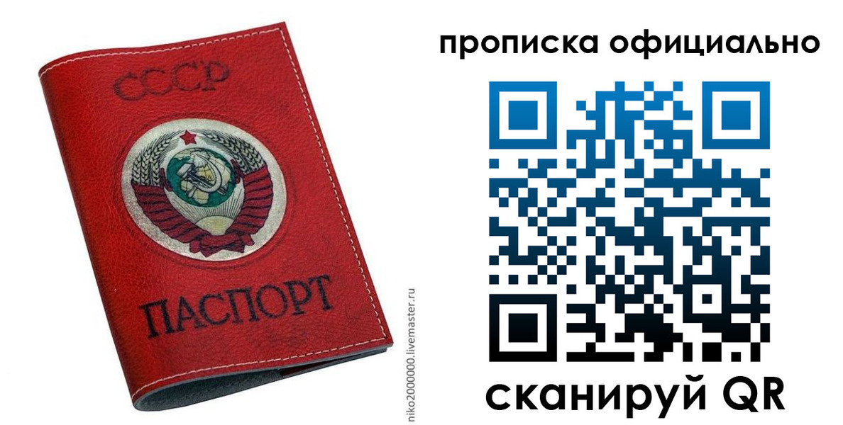 временная регистрация купить в Сорске