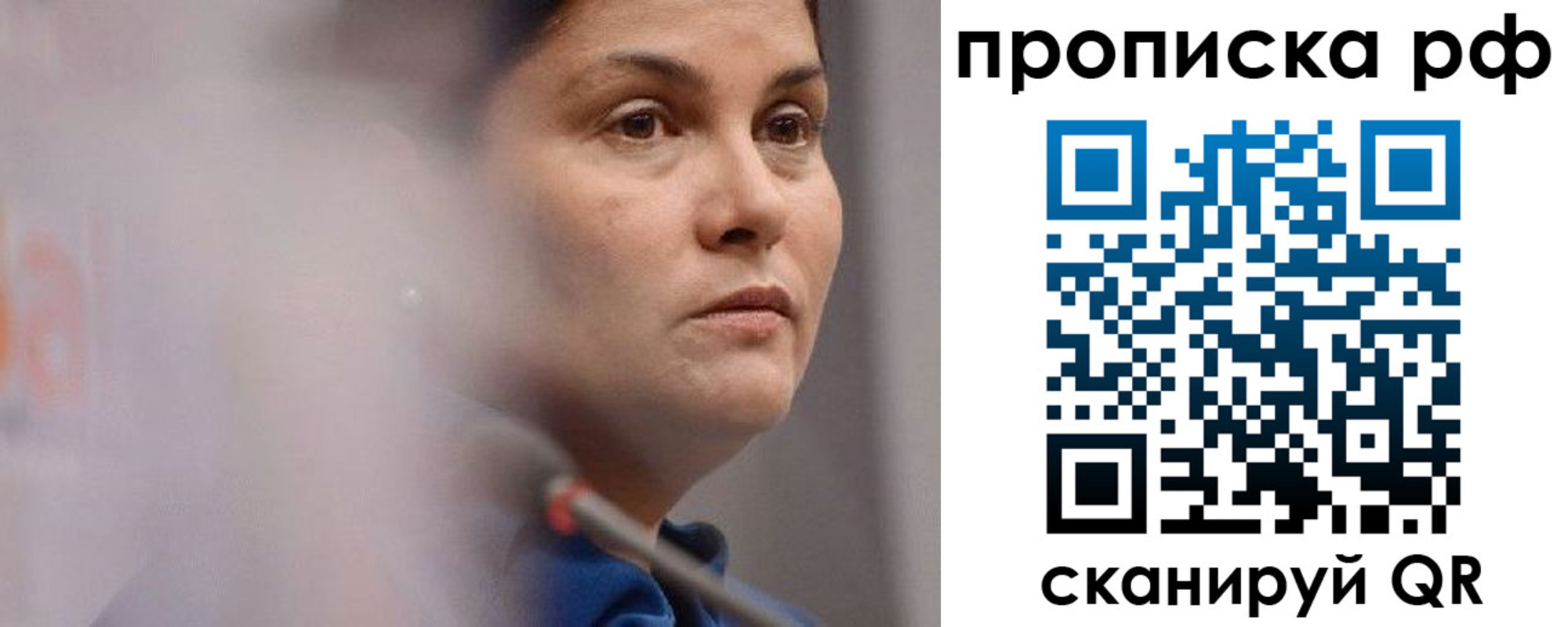 временная регистрация купить в Сорске