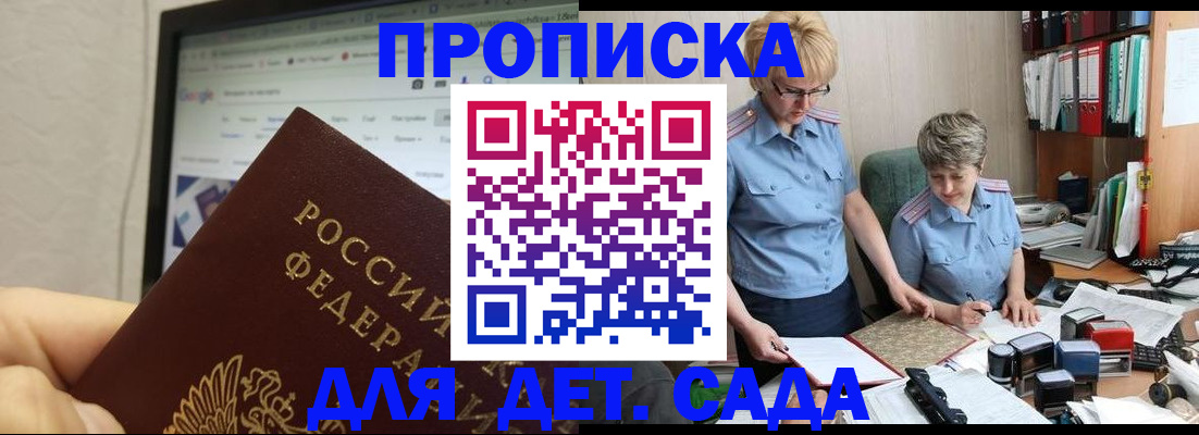 временная регистрация 2025 в Сорске