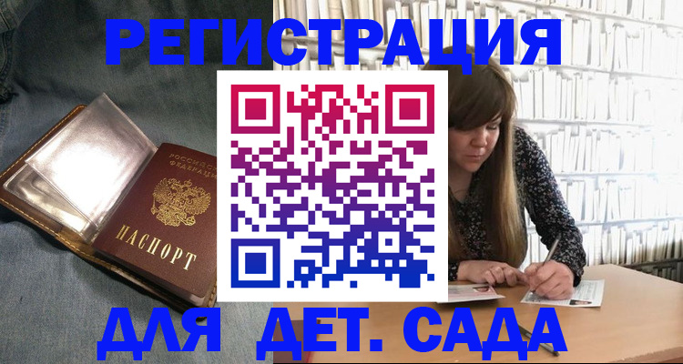 прописка для кредита в Сорске