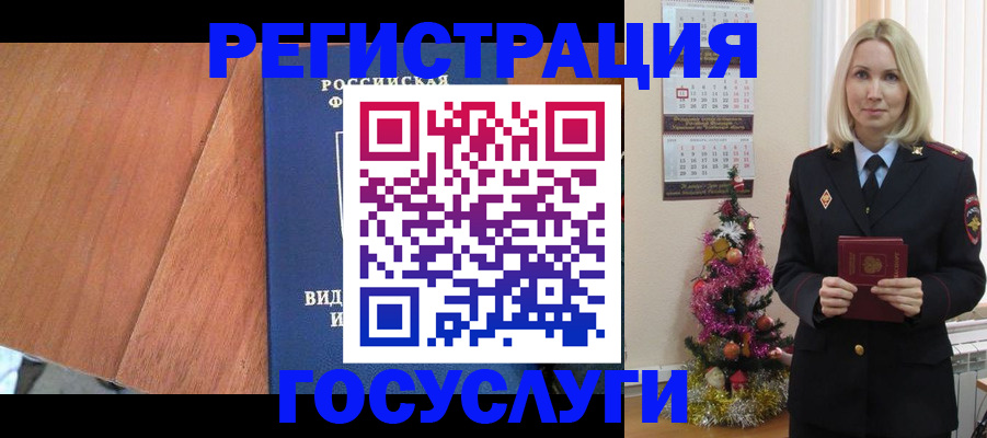 временная прописка в Сорске
