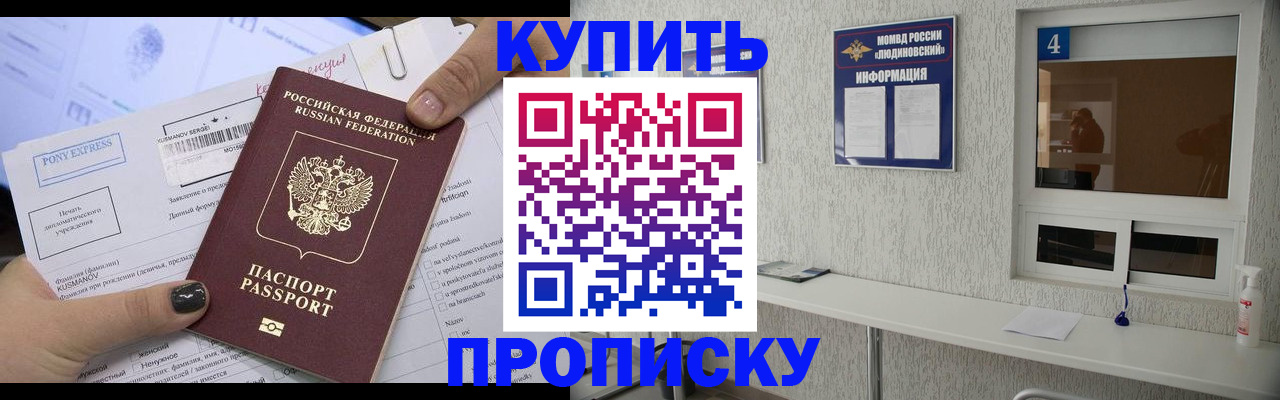 прописка в квартире в Сорске