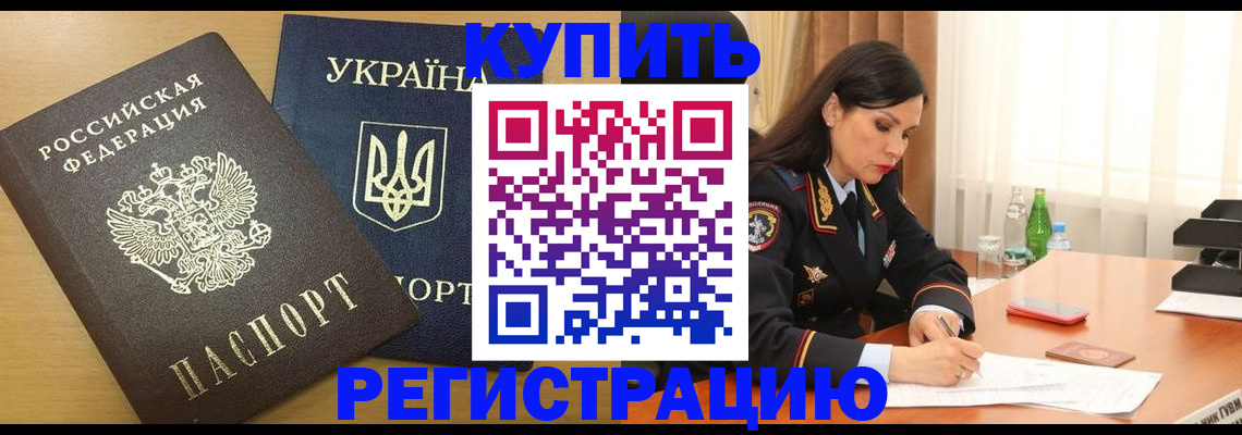 прописка паспорт в Сорске